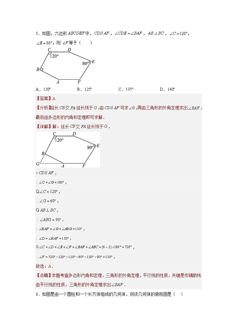 深圳卷08-【赢在中考·黄金8卷】备战2023年中考数学全真模拟卷（广东深圳专用）03