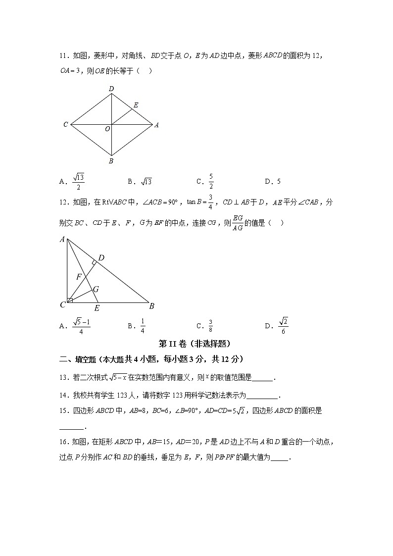 深圳卷08-【赢在中考·黄金8卷】备战2023年中考数学全真模拟卷（广东深圳专用）03