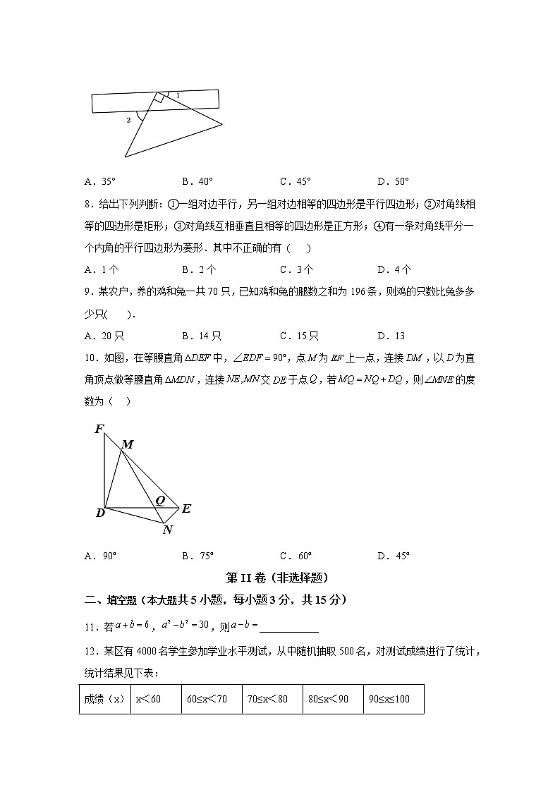 黄金卷01-【赢在中考黄金八卷】备战2023年中考数学全真模拟卷（原卷版）（深圳专用）第2页