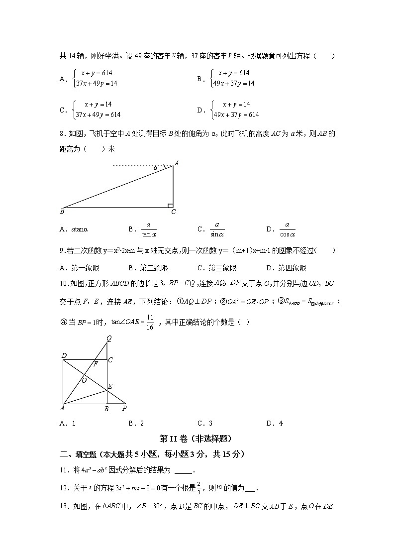 黄金卷02-【赢在中考黄金八卷】备战2023年中考数学全真模拟卷（原卷版）（深圳专用）第2页