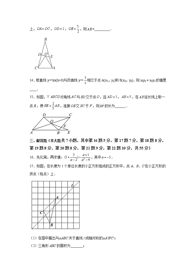 黄金卷02-【赢在中考黄金八卷】备战2023年中考数学全真模拟卷（原卷版）（深圳专用）第3页