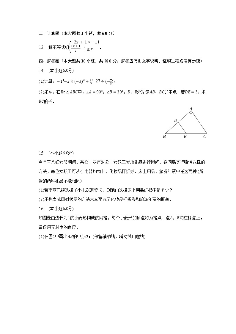 2022-2023学年江西省赣州市章贡区九年级（下）期中数学试卷（含解析）03