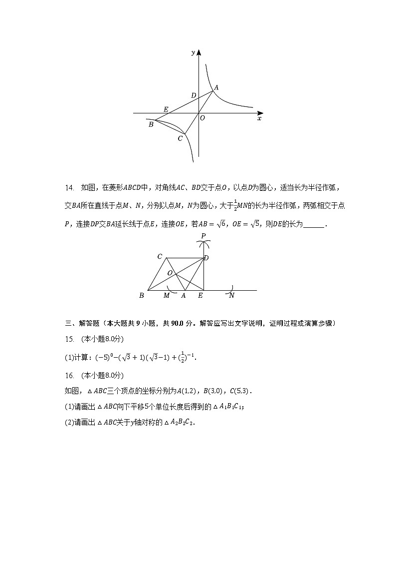 2023年安徽省名校联盟中考数学模拟试卷（三）（含解析）03