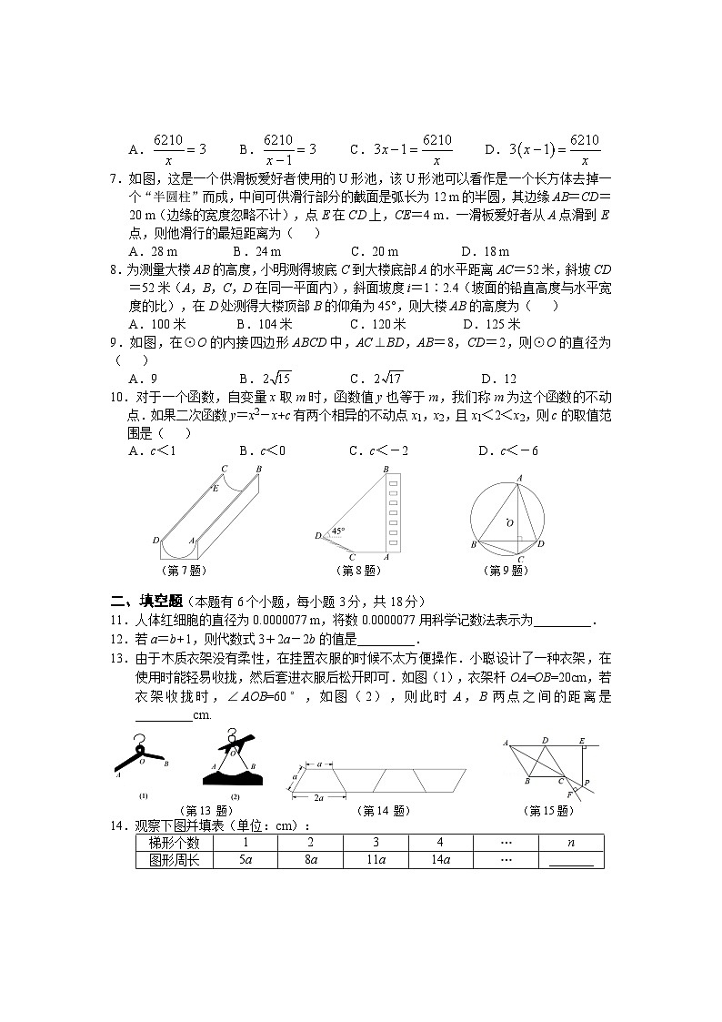 2023年湖北省十堰市一模数学试题(含答案)02