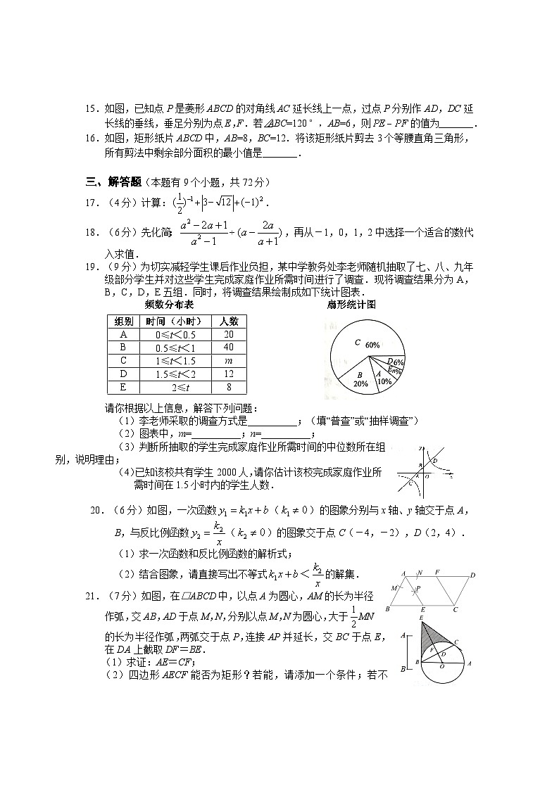 2023年湖北省十堰市一模数学试题(含答案)03