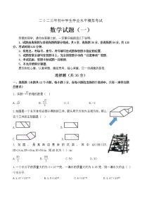 2023年山东省聊城市阳谷县一模数学试题(含答案)