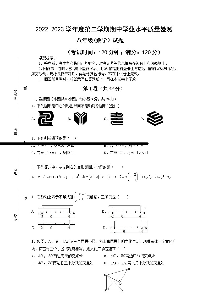 山东省青岛市第五十九中学2022-2023学年八年级下学期+数学期中试题+01