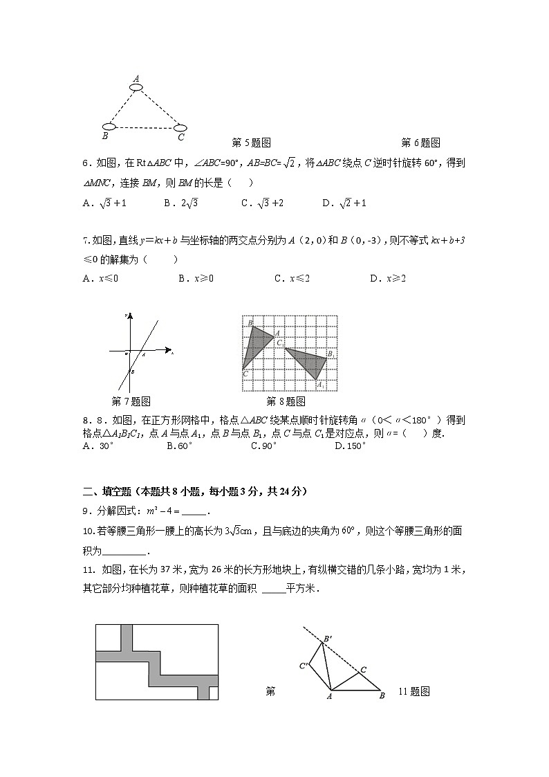 山东省青岛市第五十九中学2022-2023学年八年级下学期+数学期中试题+02