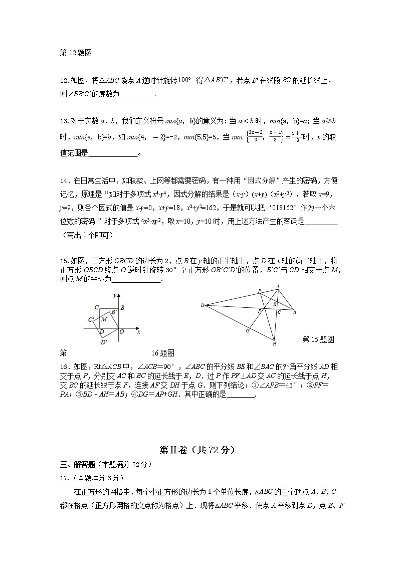 山东省青岛市第五十九中学2022-2023学年八年级下学期+数学期中试题+03