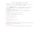 专题2.1同底数幂的乘法(知识讲解)-2020-2021学年七年级数学下册基础知识专项讲练(湘教)