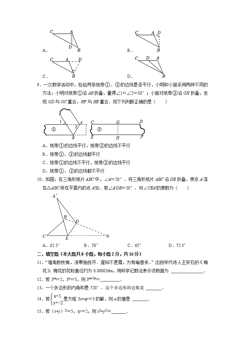 江苏省无锡市锡山区天一实验中学2022-2023学年下学期七年级期中数学试卷02