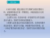 6.2 频率的稳定性 课件　2022—2023学年北师大版数学七年级下册