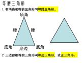 4.1认识三角形(第二课时) 三角形的三边关系课件2022-2023学年北师大版七年级数学下册