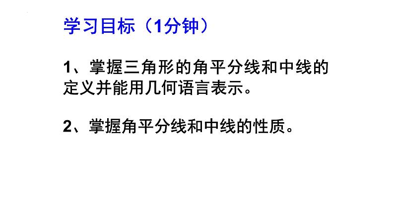 4.1.认识三角形（3）　课件　　2022—2023学年北师大版数学七年级下册第2页