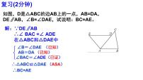 数学七年级下册3 探索三角形全等的条件课堂教学课件ppt