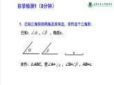 4.4尺规作三角形　课件　　2022—2023学年北师大版数学七年级下册