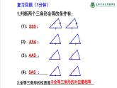 4.5利用三角形全等测距离　课件　　2022—2023学年北师大版数学七年级下册