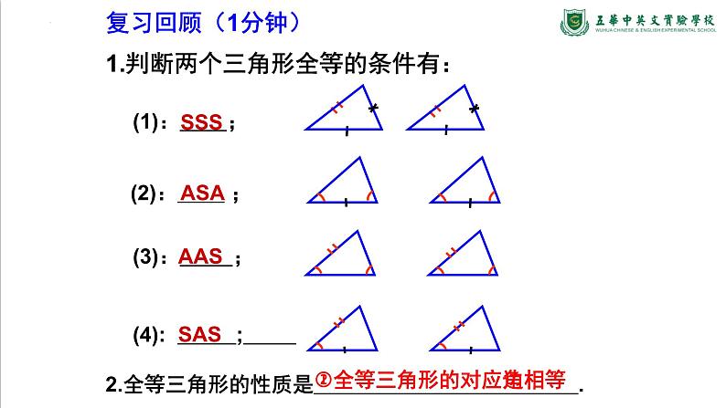 4.5利用三角形全等测距离　课件　　2022—2023学年北师大版数学七年级下册第1页