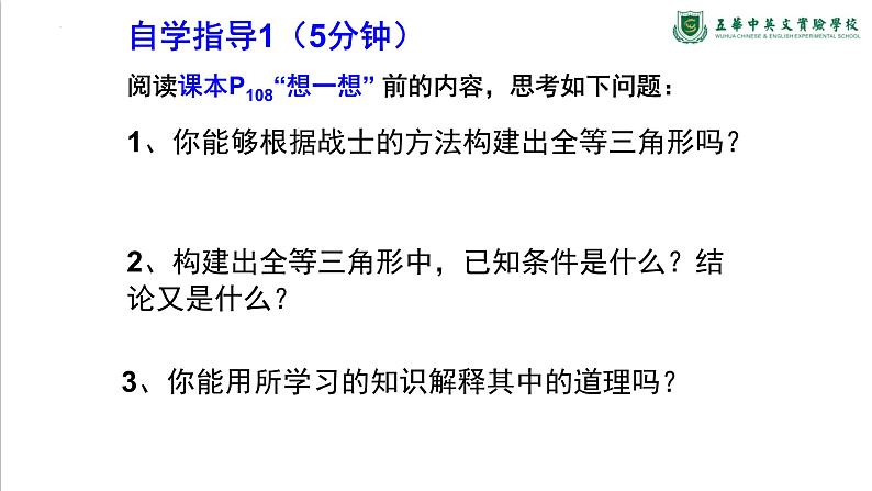 4.5利用三角形全等测距离　课件　　2022—2023学年北师大版数学七年级下册第4页