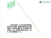4.5利用三角形全等测距离　课件　　2022—2023学年北师大版数学七年级下册