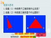 5.2探索轴对称的性质 课件2022-2023学年北师大版数学七年级下册