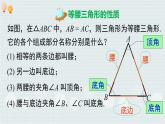 5.3  等腰三角形的性质 课件 2022-2023学年北师大版七年级数学下册