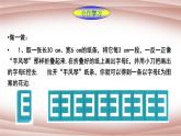 5.4利用轴对称进行设计课件-2021-2022学年北师大版数学七年级下册