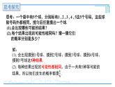 6.3等可能事件的概率（1）课件    2022-2023学年北师大版七年级数学下册