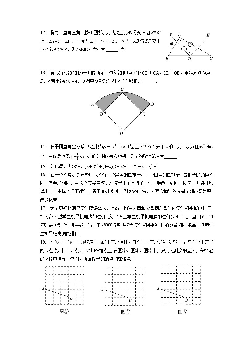 2023年吉林省长春市德惠市中考数学一检试卷(含答案解析)03