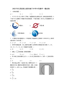 2023年江苏省连云港市海宁中学中考数学一模试卷(含答案解析)