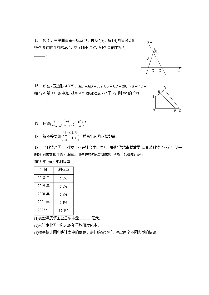 2023年江苏省南京市联合体中考数学一模试卷(含答案解析)02