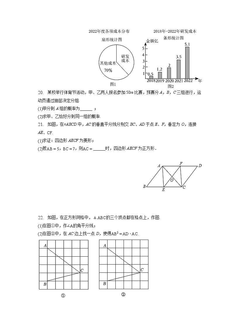 2023年江苏省南京市联合体中考数学一模试卷(含答案解析)03