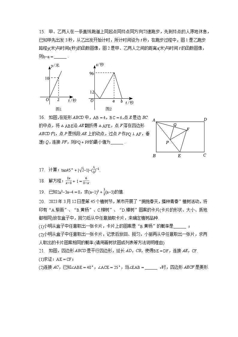 2023年江苏省苏州市常熟市等四地中考数学一模试卷(含答案解析)03
