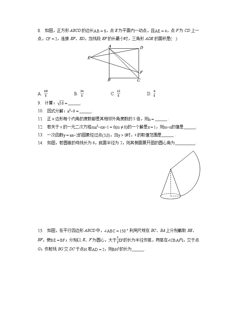 2023年江苏省苏州市姑苏区草桥中学中考数学零模试卷(含答案解析)02