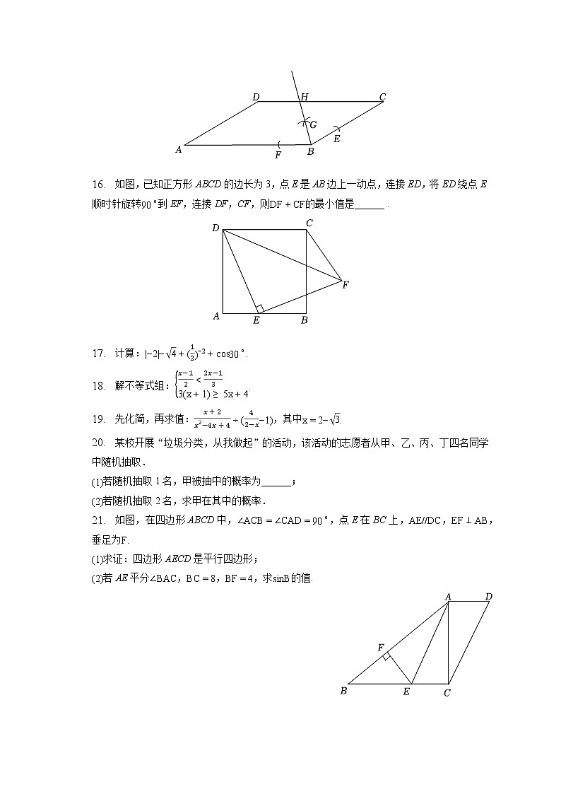 2023年江苏省苏州市姑苏区草桥中学中考数学零模试卷(含答案解析)03