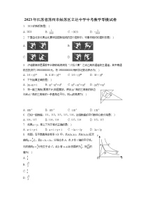 2023年江苏省苏州市姑苏区立达中学中考数学零模试卷(含答案解析)