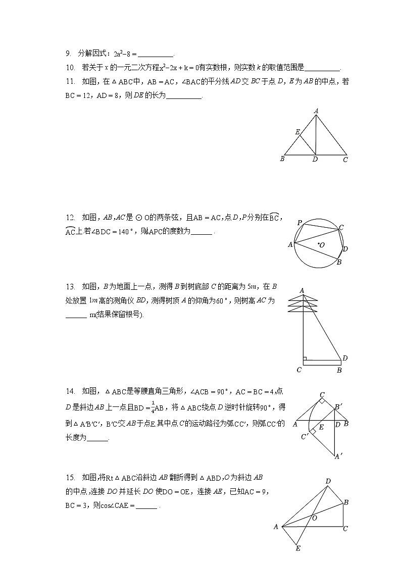 2023年江苏省苏州市姑苏区立达中学中考数学零模试卷(含答案解析)02