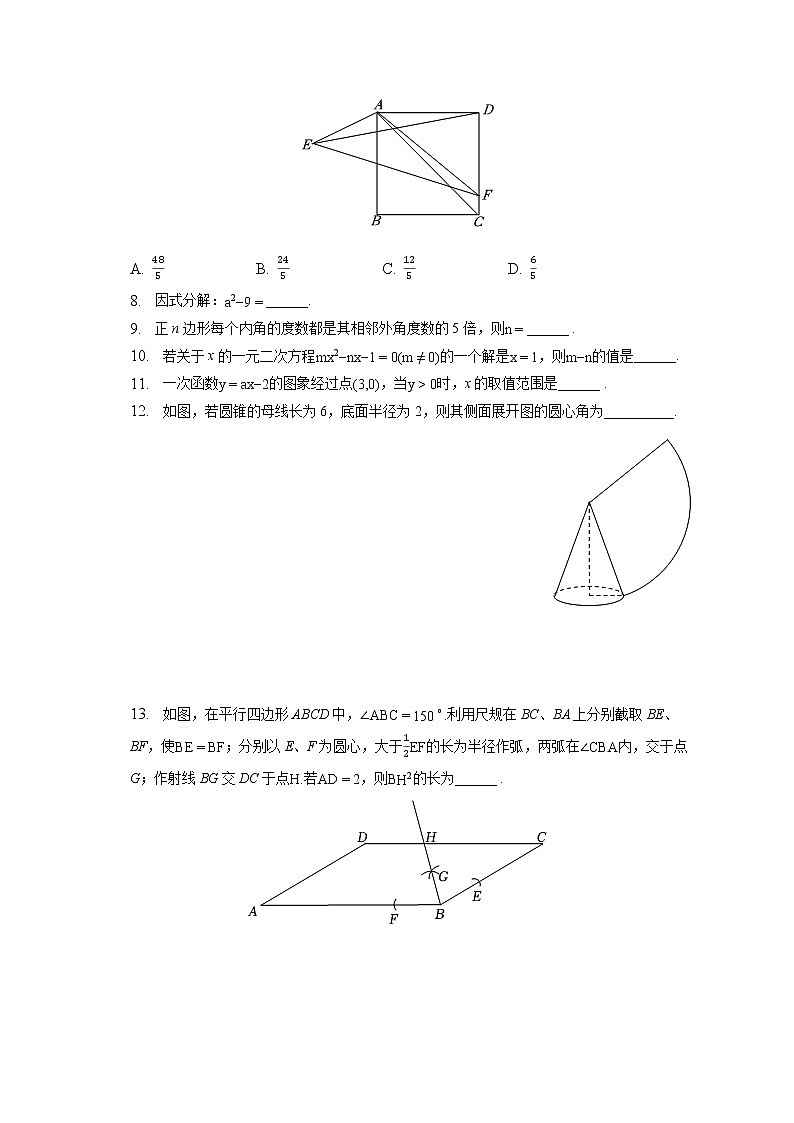 2023年江苏省苏州市姑苏区平江中学中考数学零模试卷(含答案解析)02