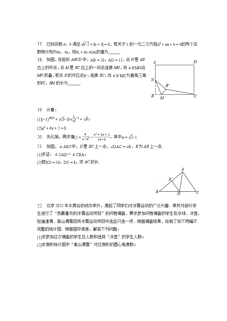 2023年江苏省宿迁市沭阳县中考数学模拟试卷(含答案解析)03