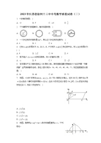 2023年江苏省徐州十三中中考数学质检试卷（二）(含答案解析)