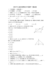 2023年上海市崇明区中考数学一模试卷(含答案解析)