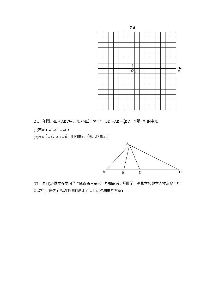 2023年上海市奉贤区中考数学一模试卷(含答案解析)03