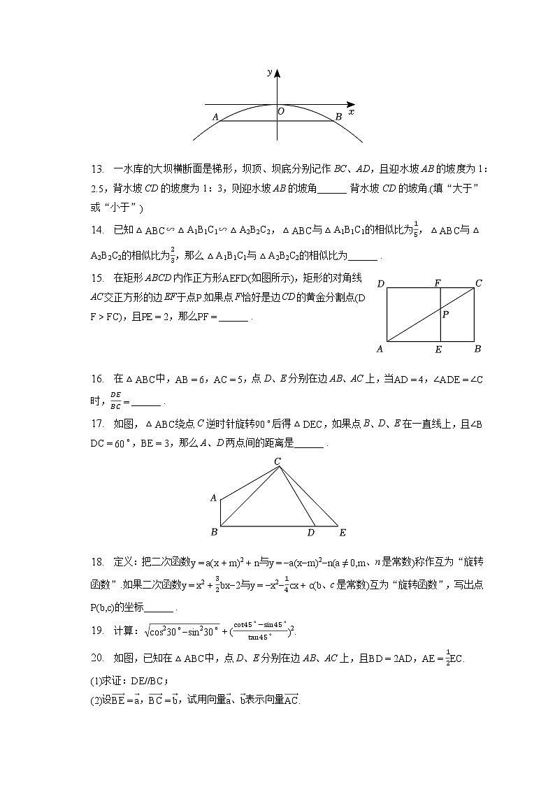 2023年上海市静安实验中学中考数学一模试卷(含答案解析)02