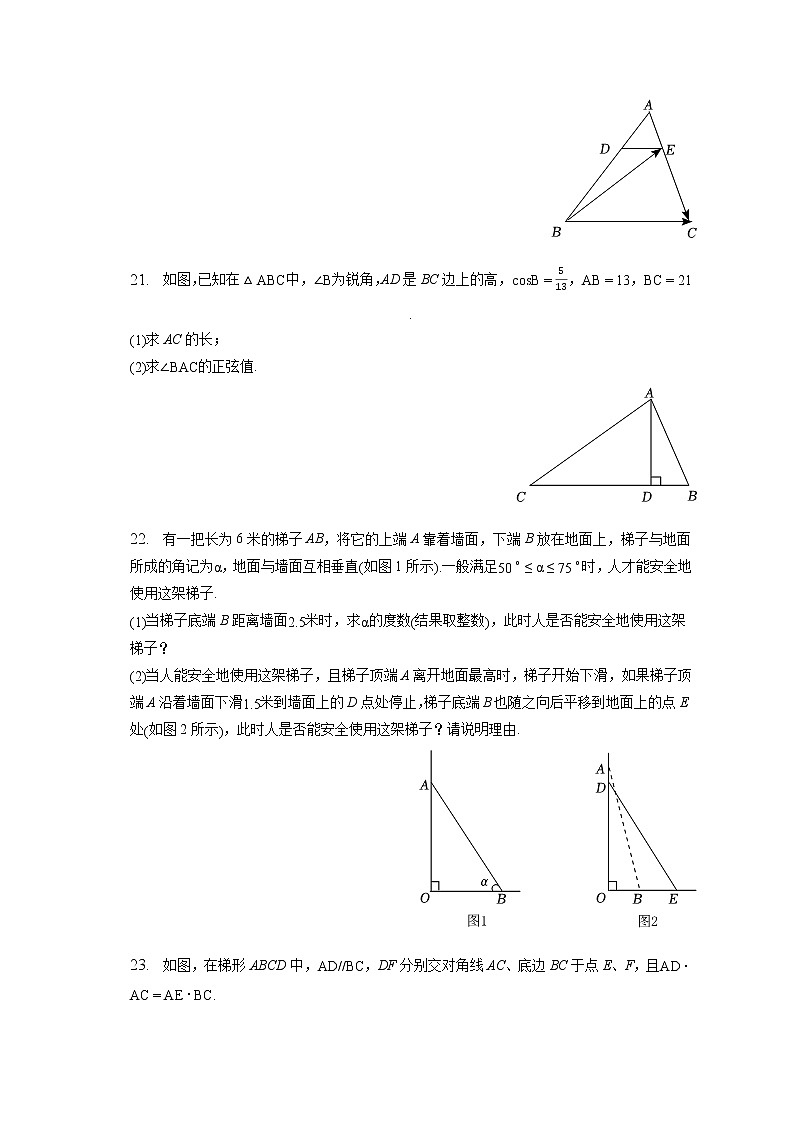 2023年上海市静安实验中学中考数学一模试卷(含答案解析)03