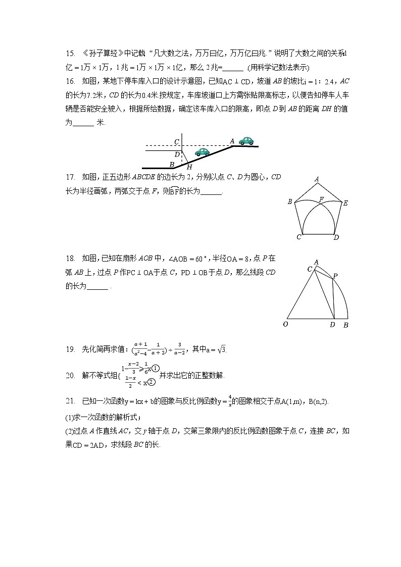 2023年上海市杨浦区中考数学二模试卷(含答案解析)02