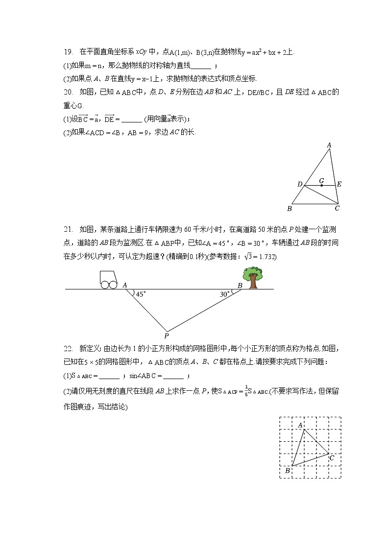 2023年上海市杨浦区中考数学一模试卷(含答案解析)03