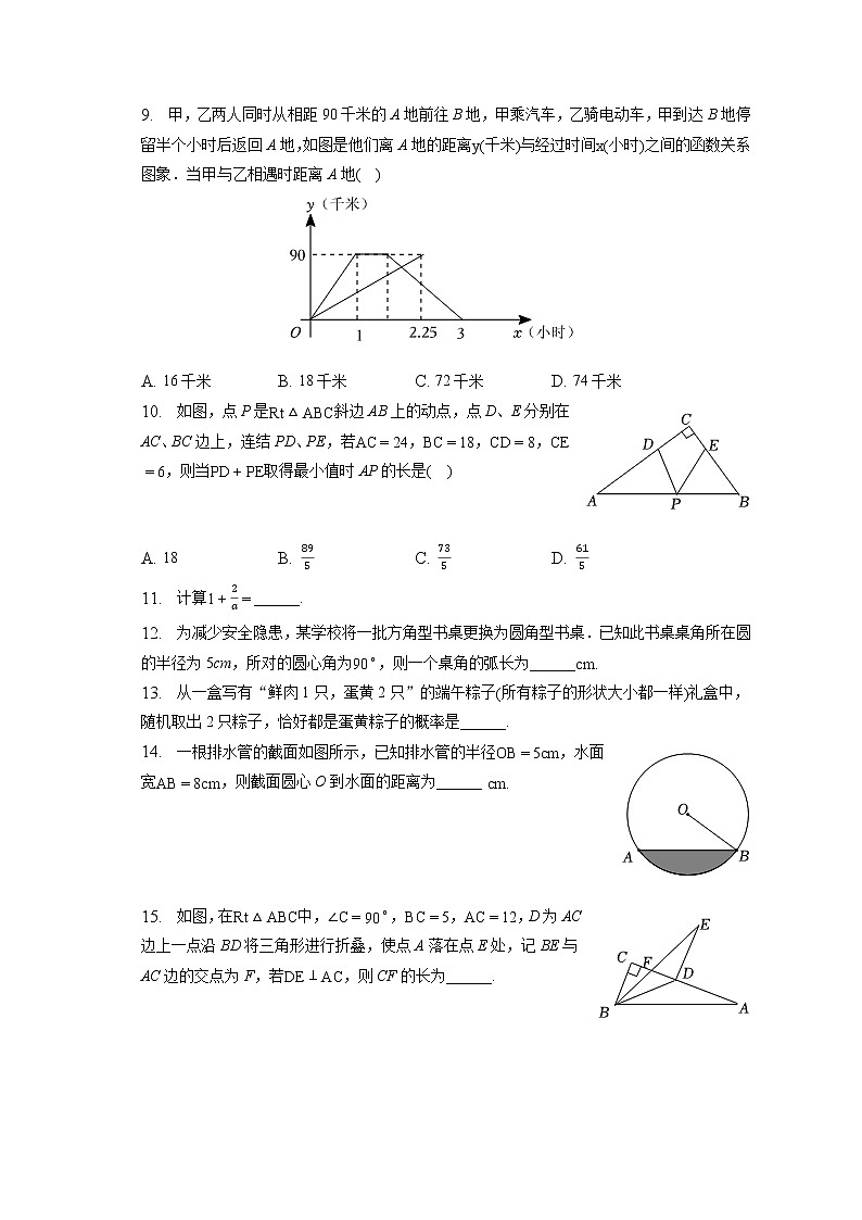 2023年浙江省湖州市南浔区中考数学一模试卷(含答案解析)02