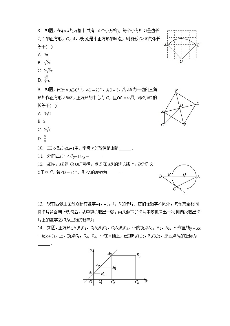 2023年浙江省金华市金东区中考数学一模试卷(含答案解析)02