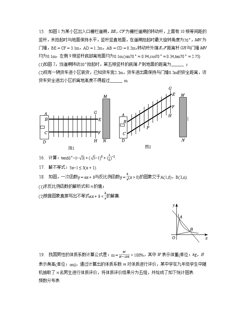 2023年浙江省金华市金东区中考数学一模试卷(含答案解析)03