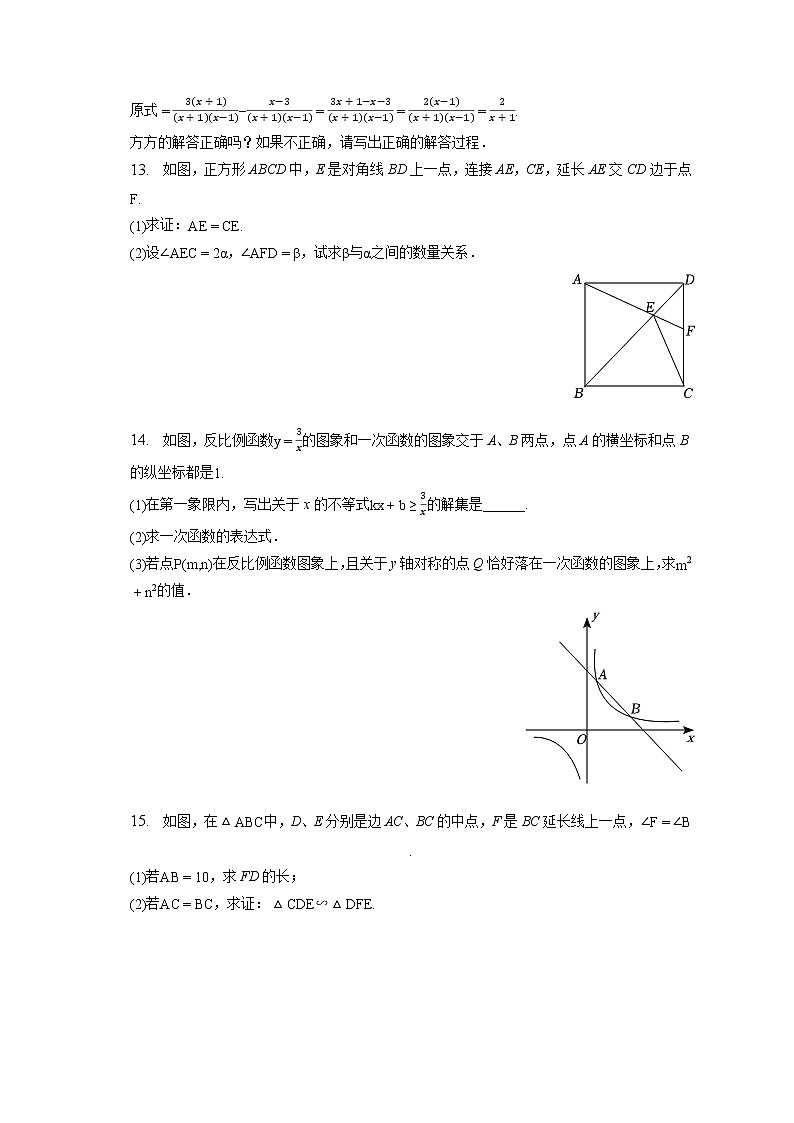 2023年浙江省杭州市滨江区滨和中学中考数学模拟试卷（3月份）(含答案解析)03